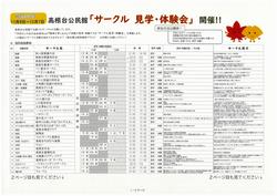 チラシ1