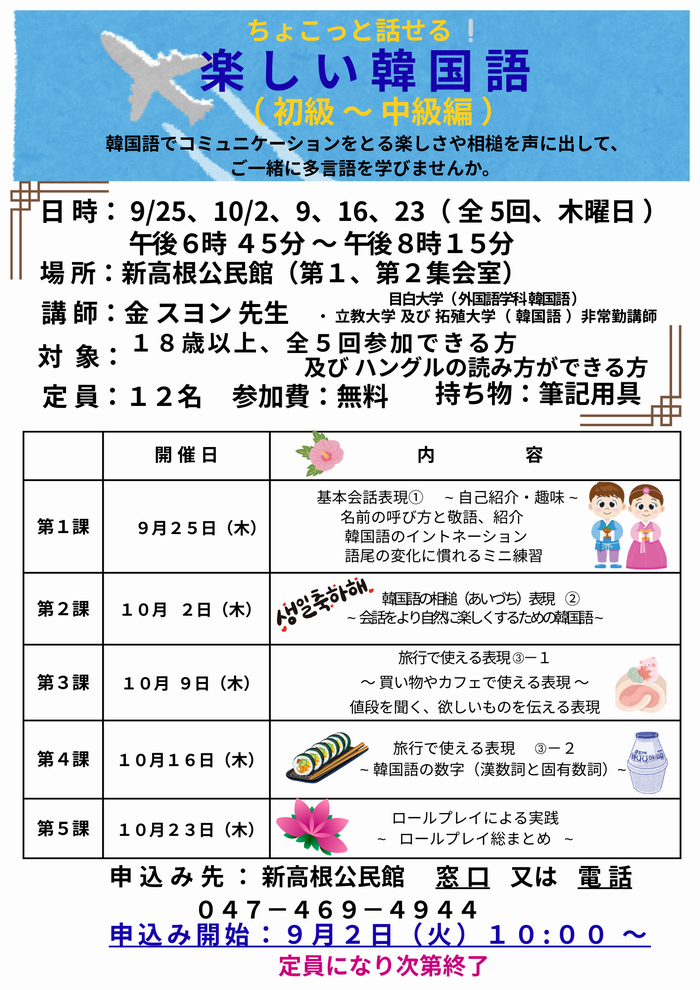 ちょこっと話せる!韓国語