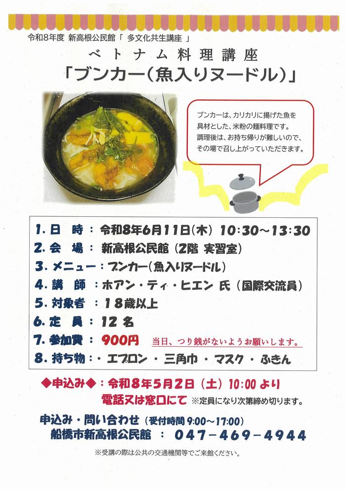 ブンカーチラシ