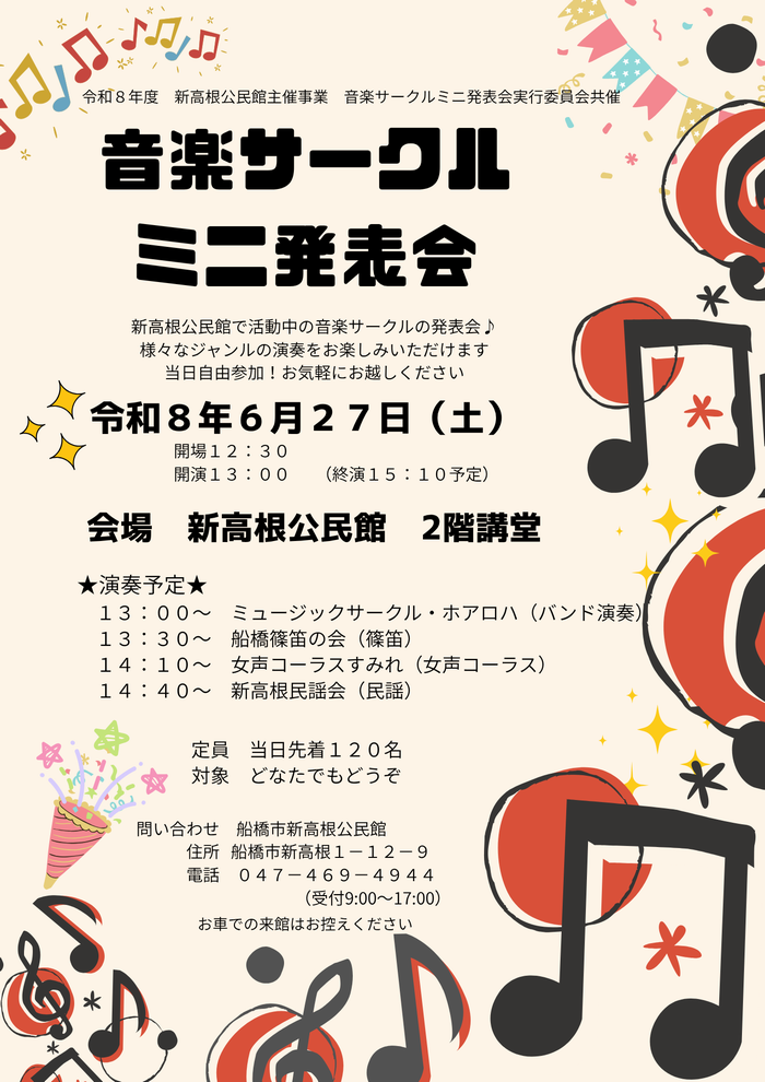 音楽サークルミニ発表会