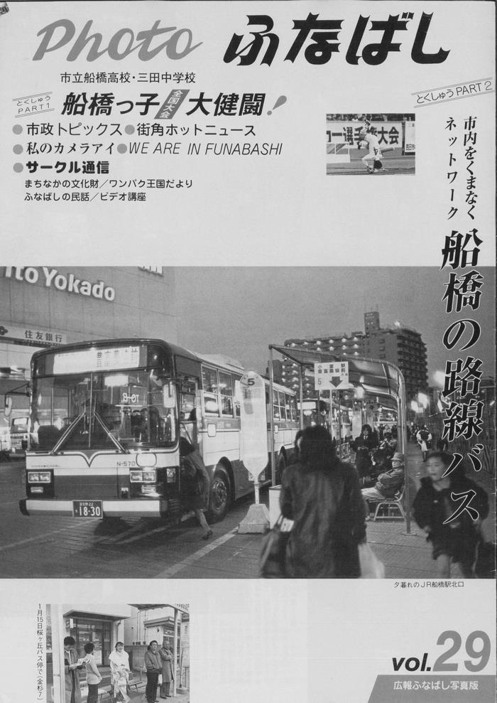 平成元年1月