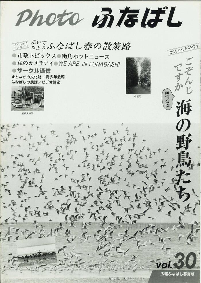 平成元年3月