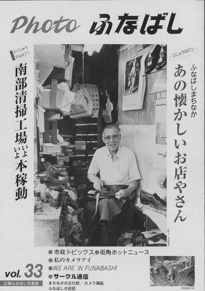 平成元年9月