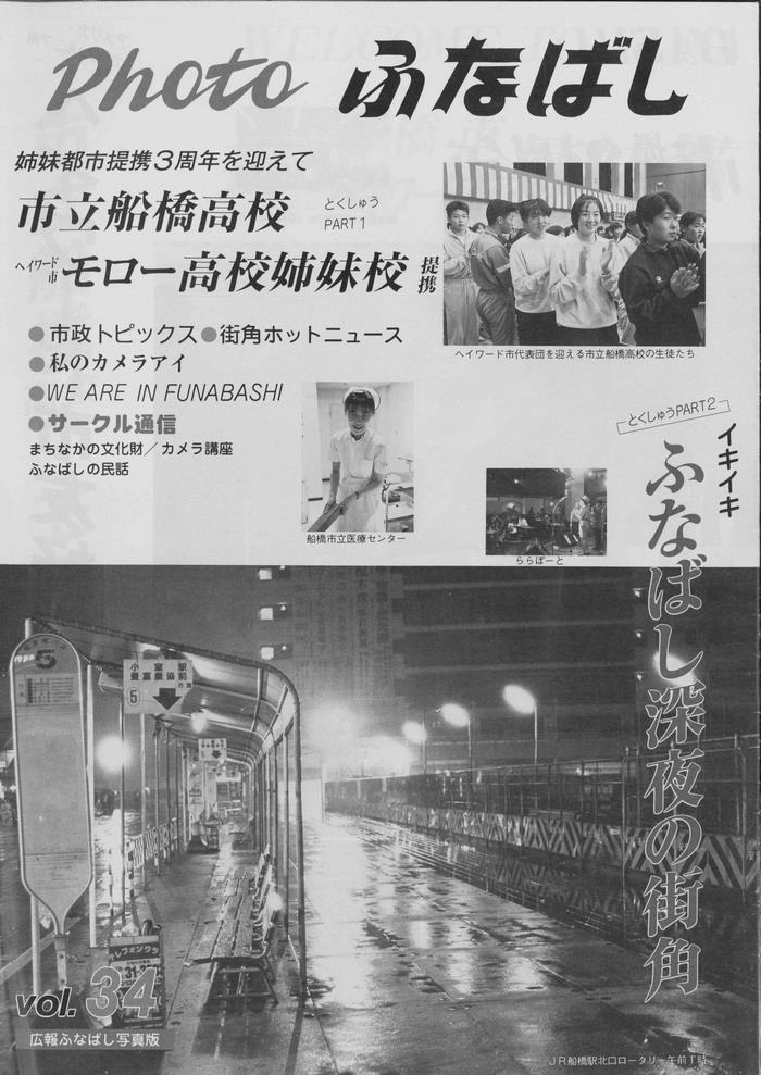 平成元年11月