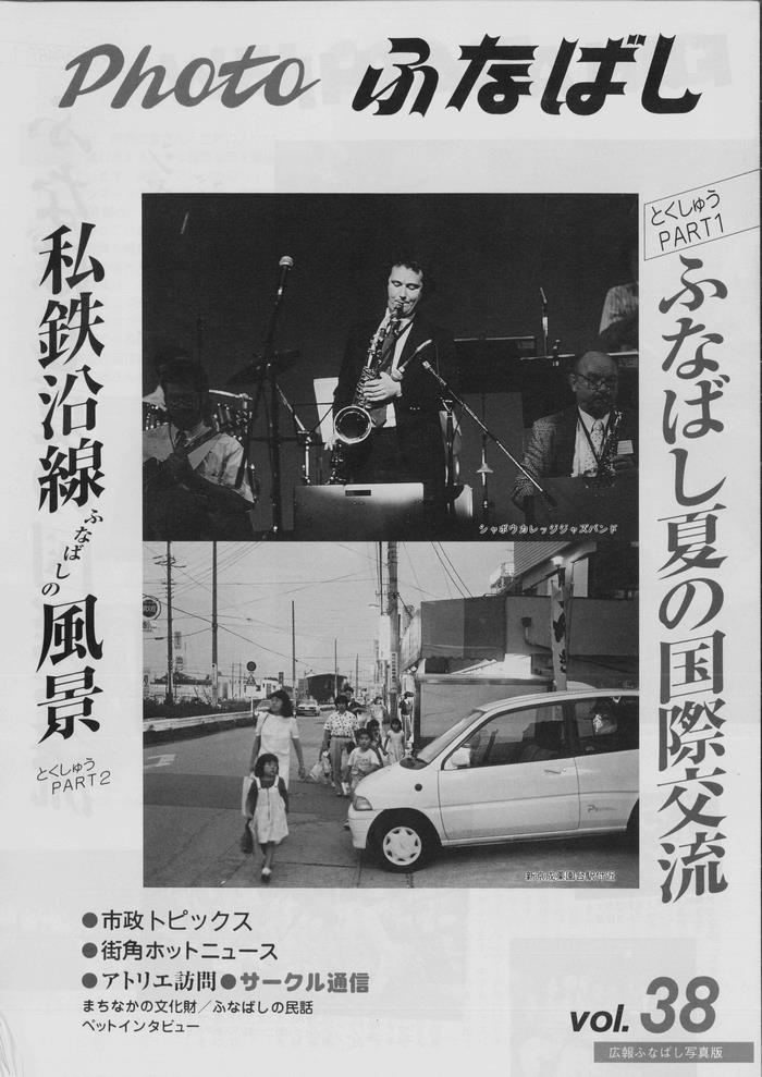 平成2年7月