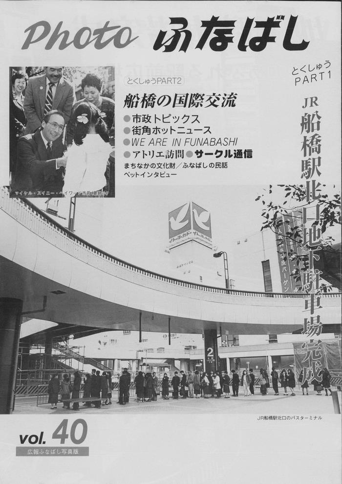 平成2年11月