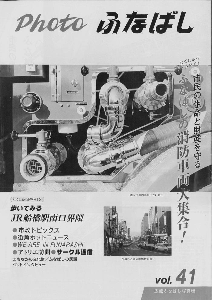平成3年1月