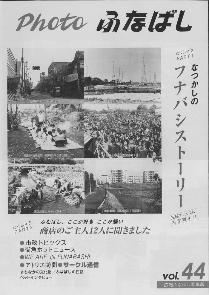 平成3年7月