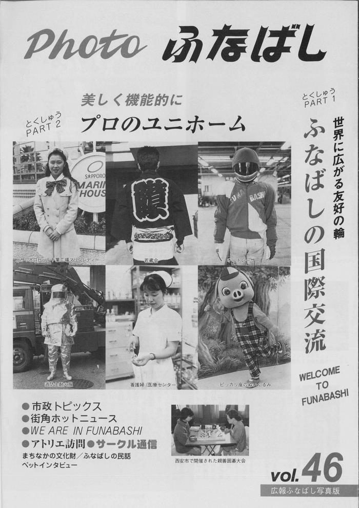 平成3年11月