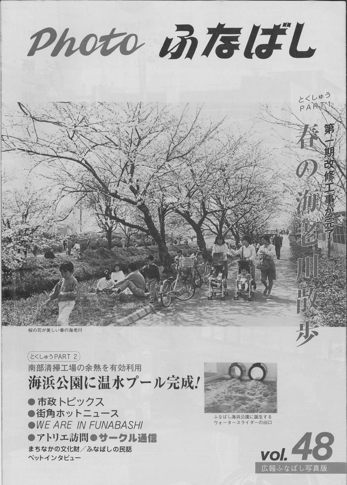 平成4年3月
