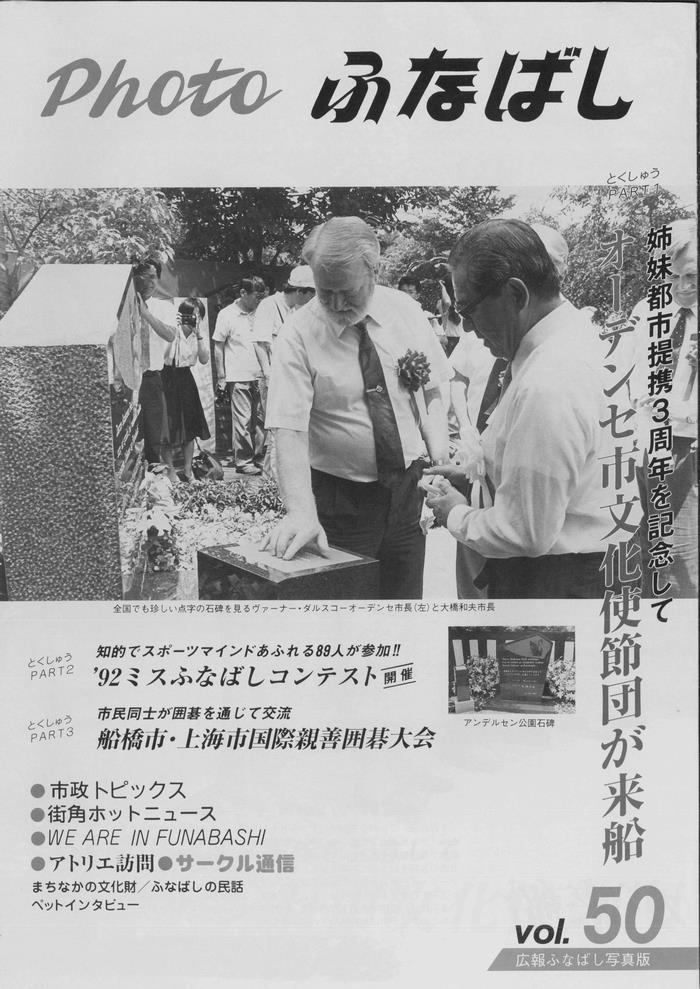 平成4年7月