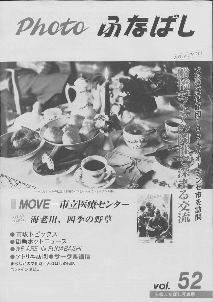 平成4年11月