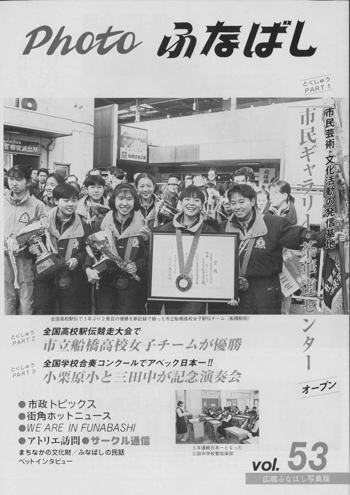 平成5年1月
