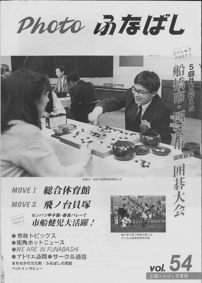 平成5年3月