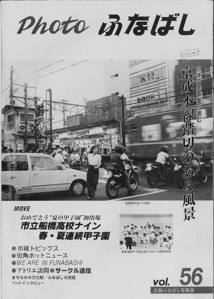 平成5年7月