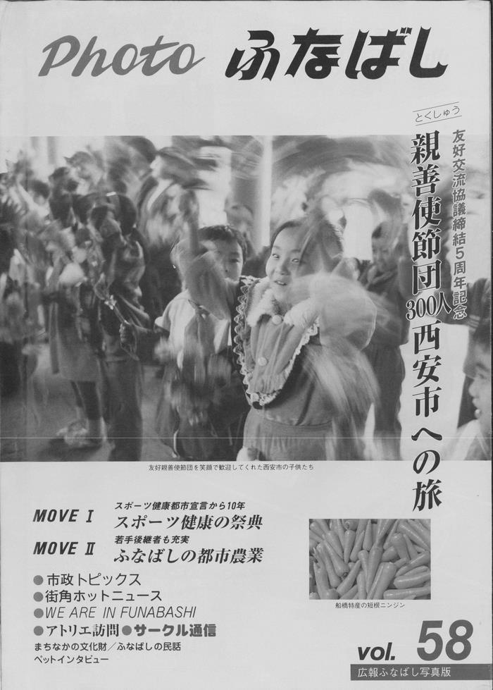 平成5年11月