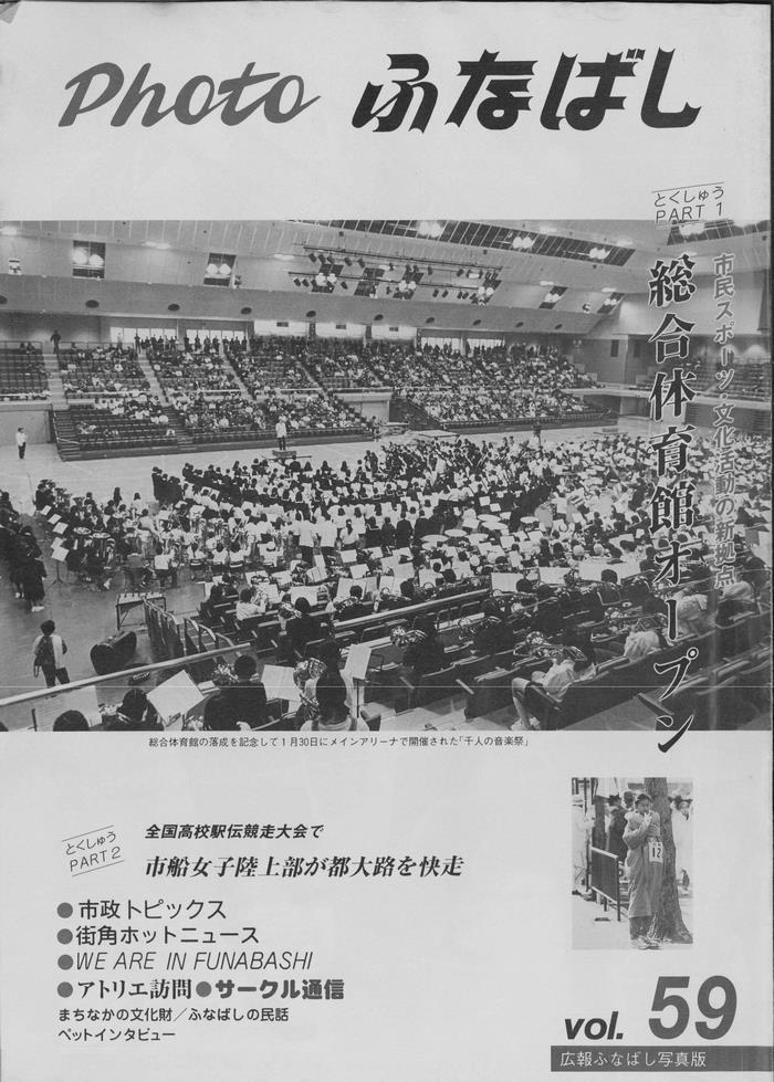 平成6年1月