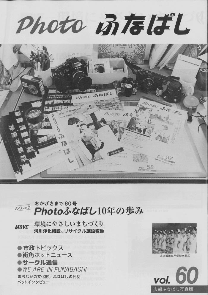 平成6年3月