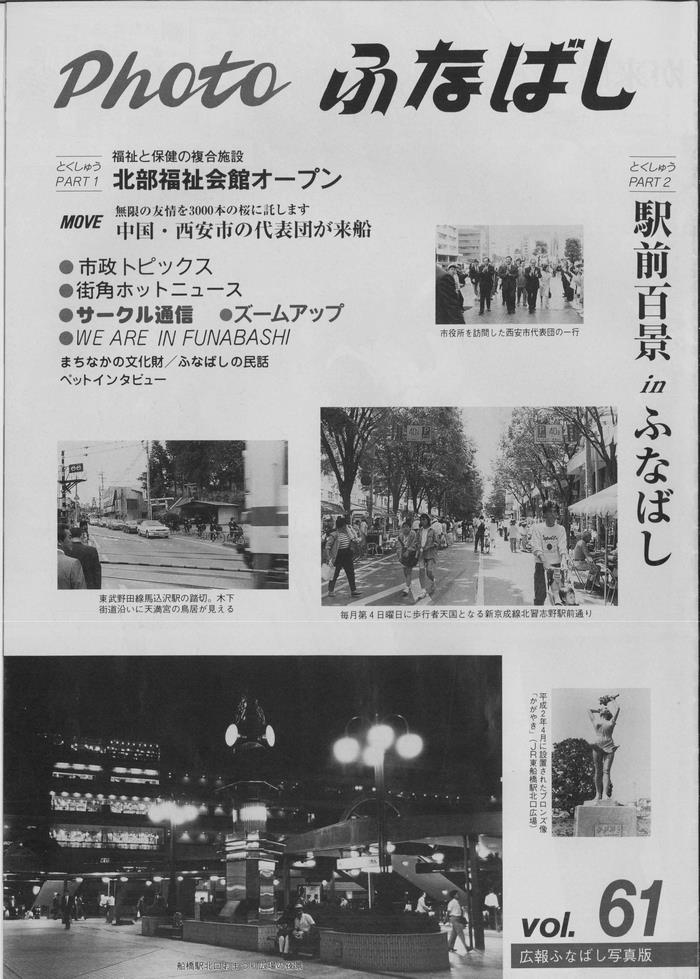 平成6年5月