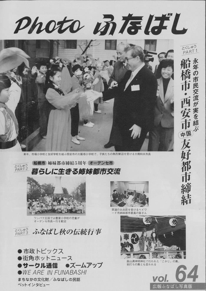 平成6年11月