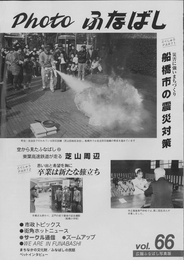 平成7年3月