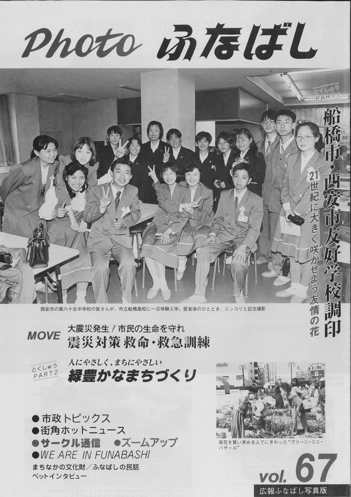 平成7年5月