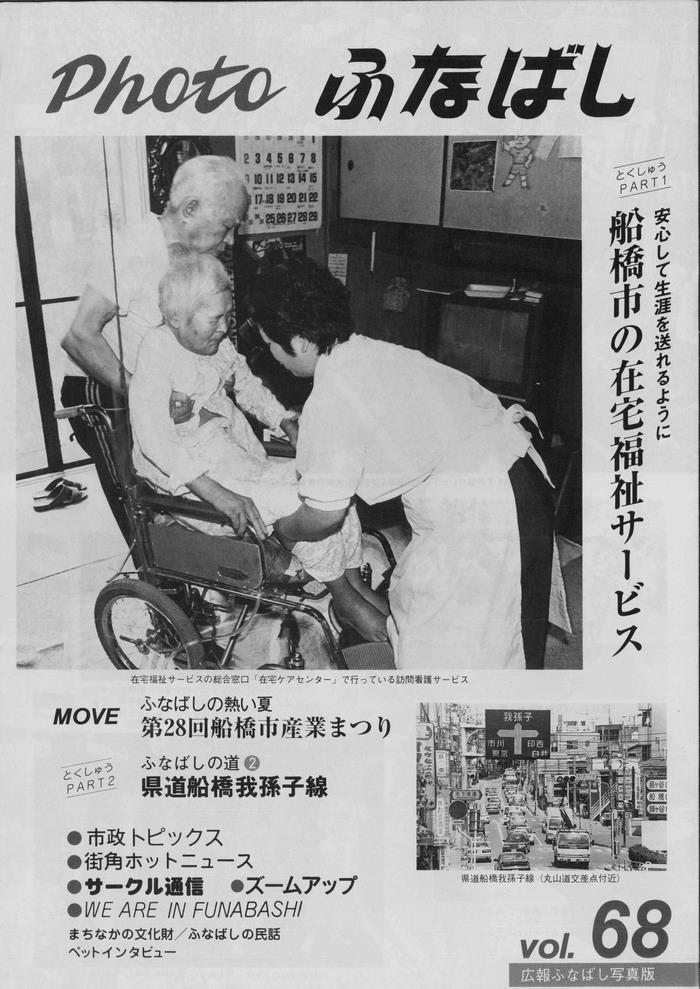 平成7年7月