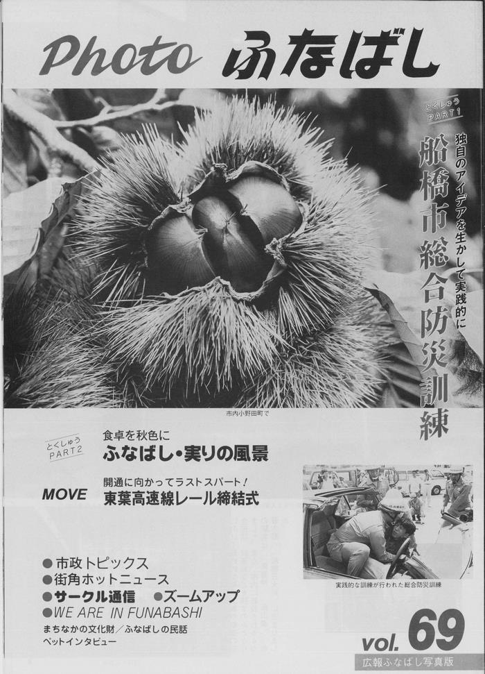 平成7年9月