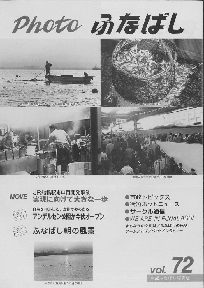 平成8年3月