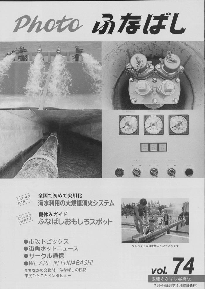 平成8年7月