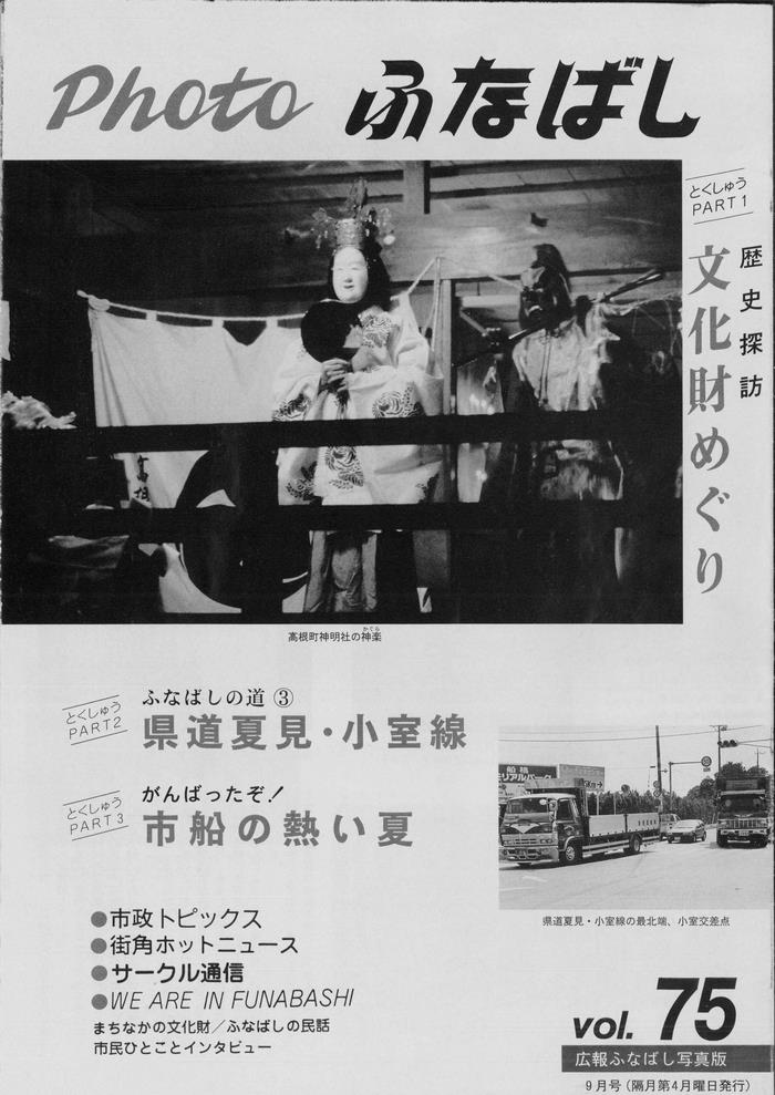平成8年9月