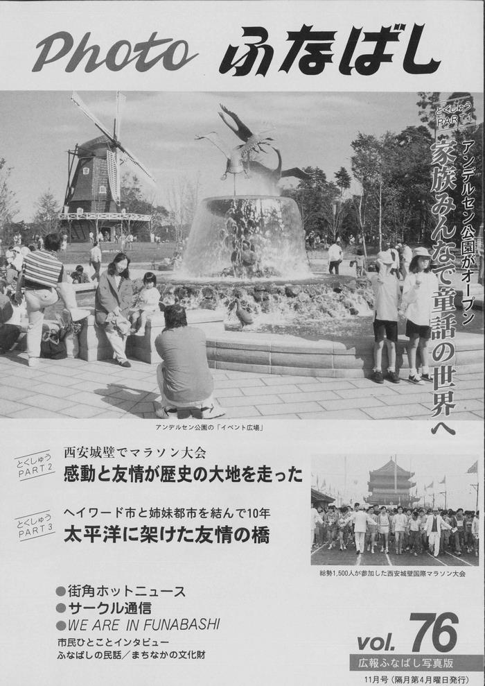 平成8年11月