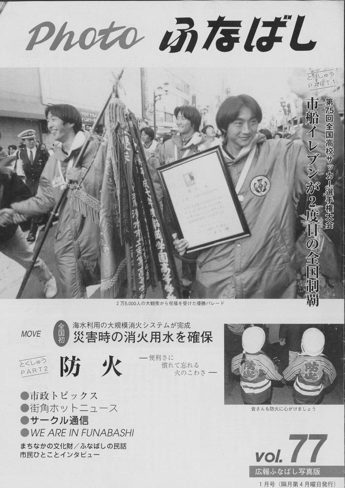 平成9年1月