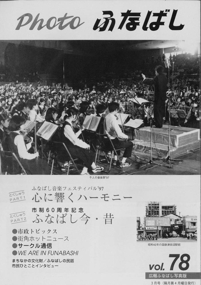 平成9年3月