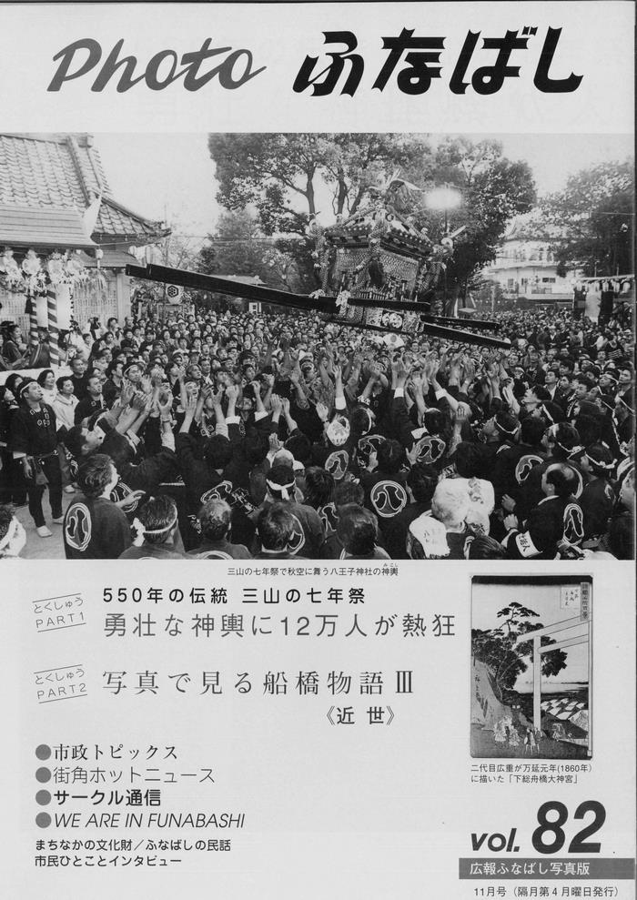 平成9年11月