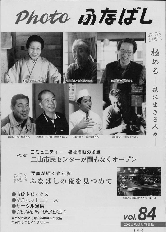 平成10年3月