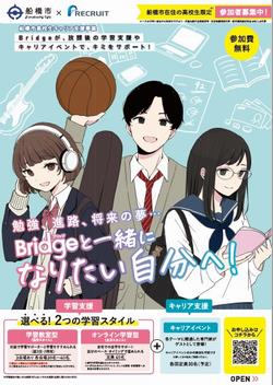 キャリア支援夏期冬期講習