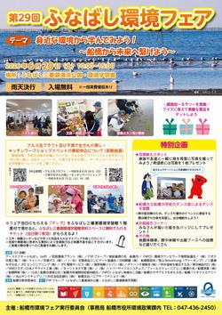R8チラシ表