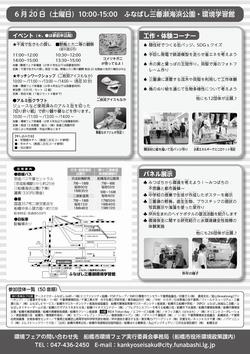 R8チラシ裏