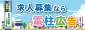 東電タウンプランニング株式会社 千葉総支社